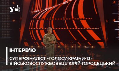 Заспівав задля прославлення всіх українських воїнів, – інтерв’ю з бійцем 28-ї ОМБР (фото) «фото»
