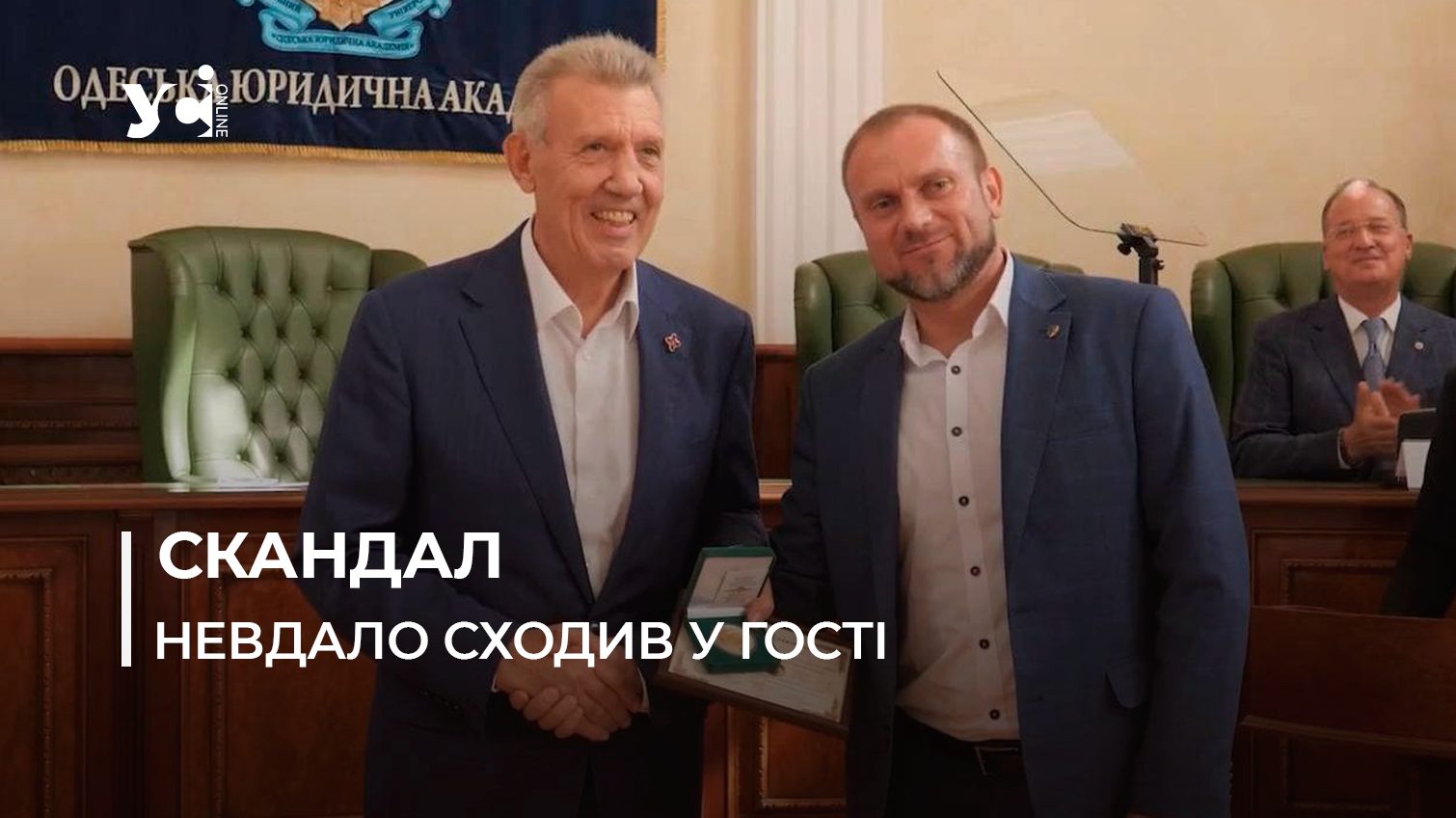 Директора Одеського управління НАБУ відсторонили від роботи через нагороду від Ківалова «фото»
