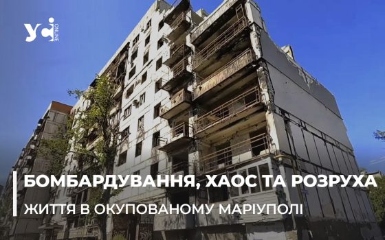«Люди пили воду з усього, намагались вижити», – історія маріупольця про блокаду та окупацію (фото, відео) «фото»