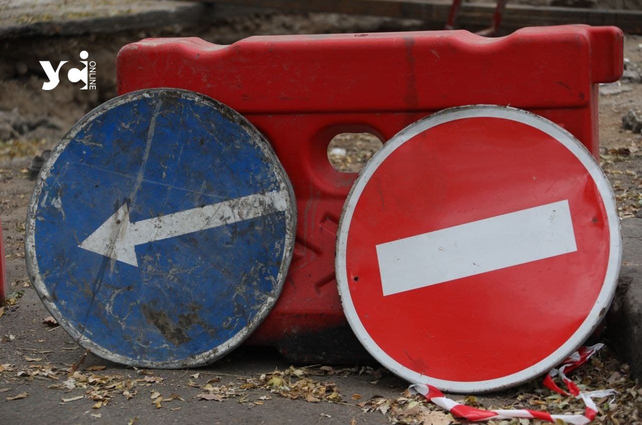 В Одесі перекриють рух на вулиці на Ближніх Млинах «фото»