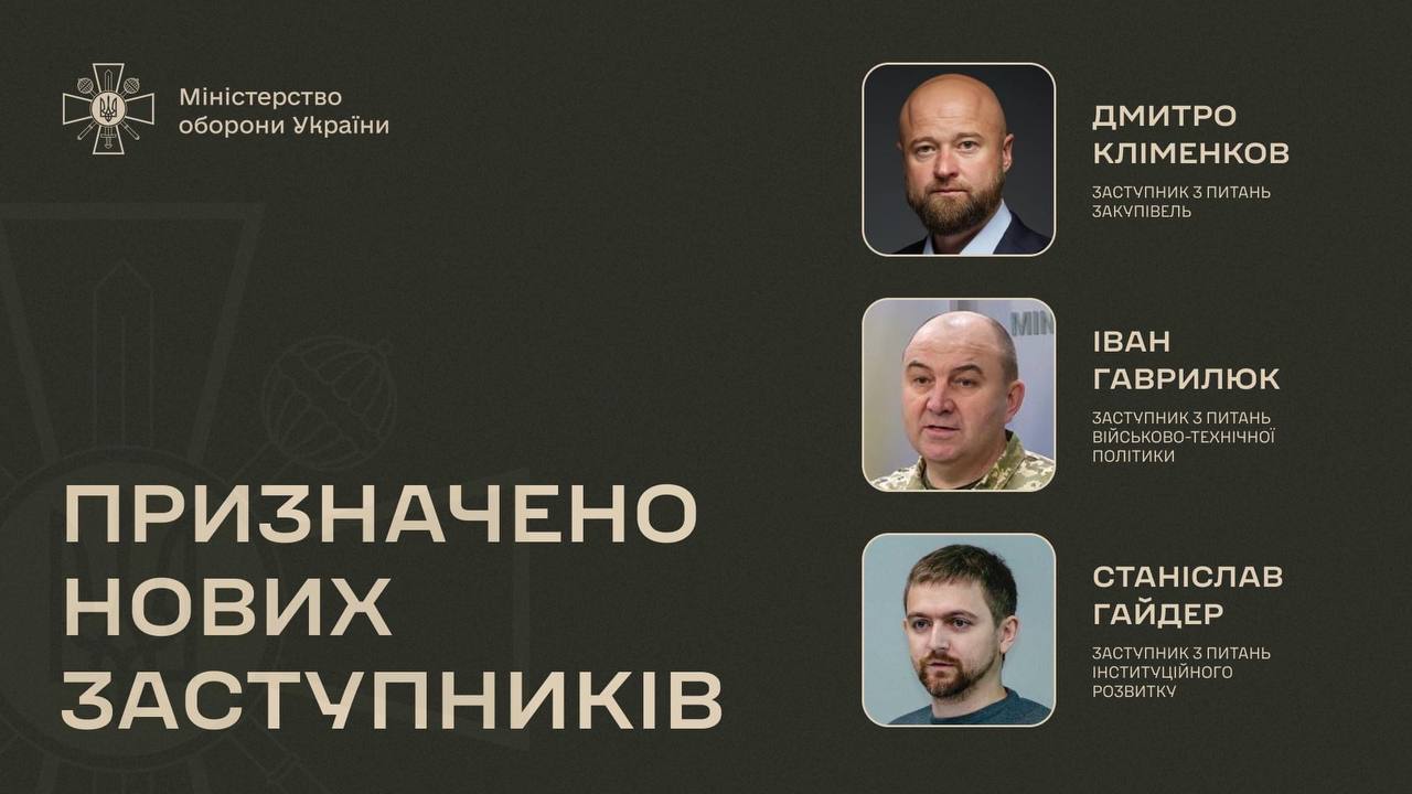Уряд призначив ще трьох заступників міністра оборони: хто зайняв посади «фото»
