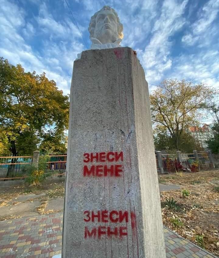 У Білгороді-Дністровському патріотична спільнота вимагає прибрати погруддя Пушкіна «фото»