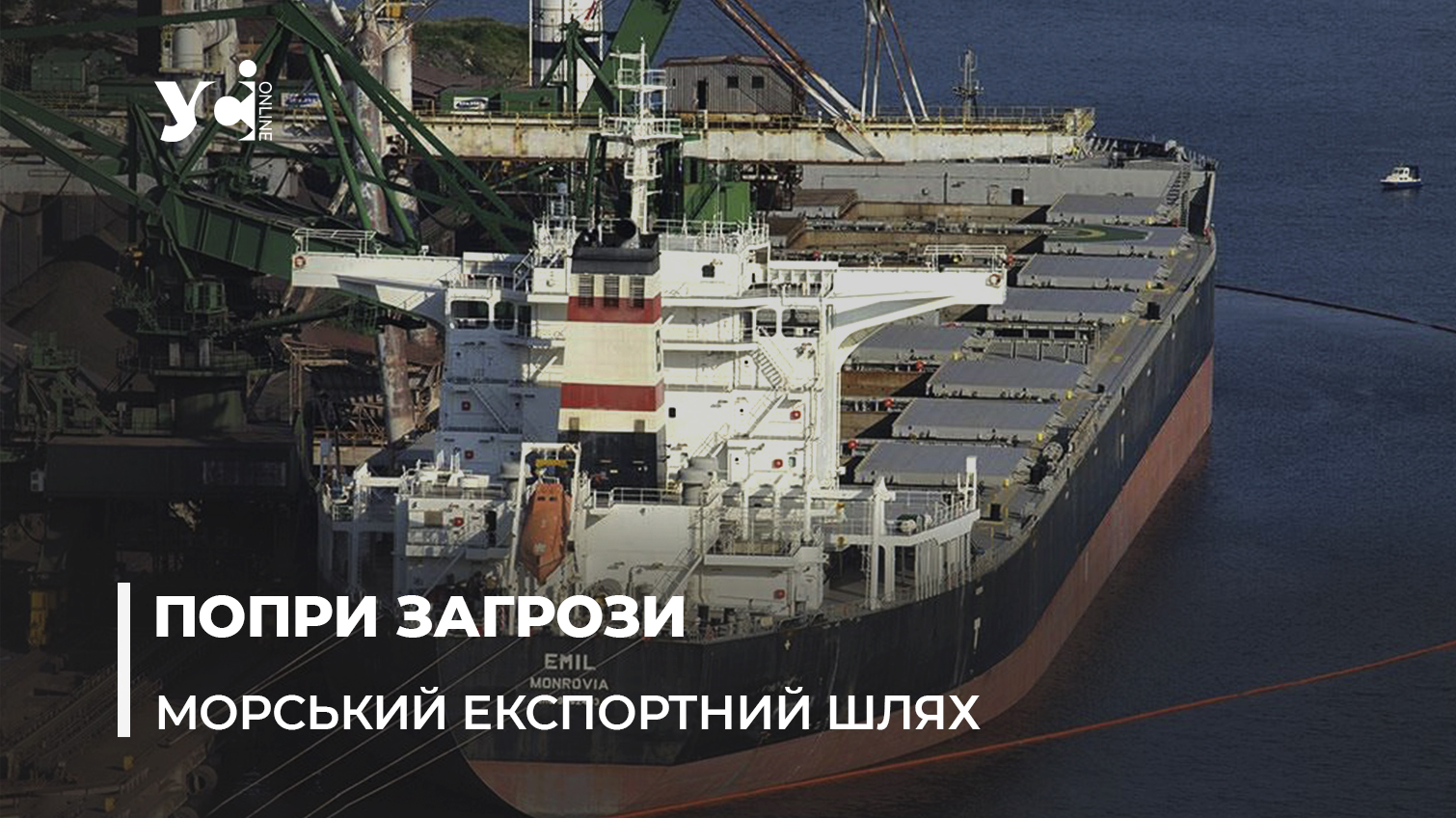 Без ООН, Туреччини, РФ: український морський коридор до портів Великої Одеси працює «фото»
