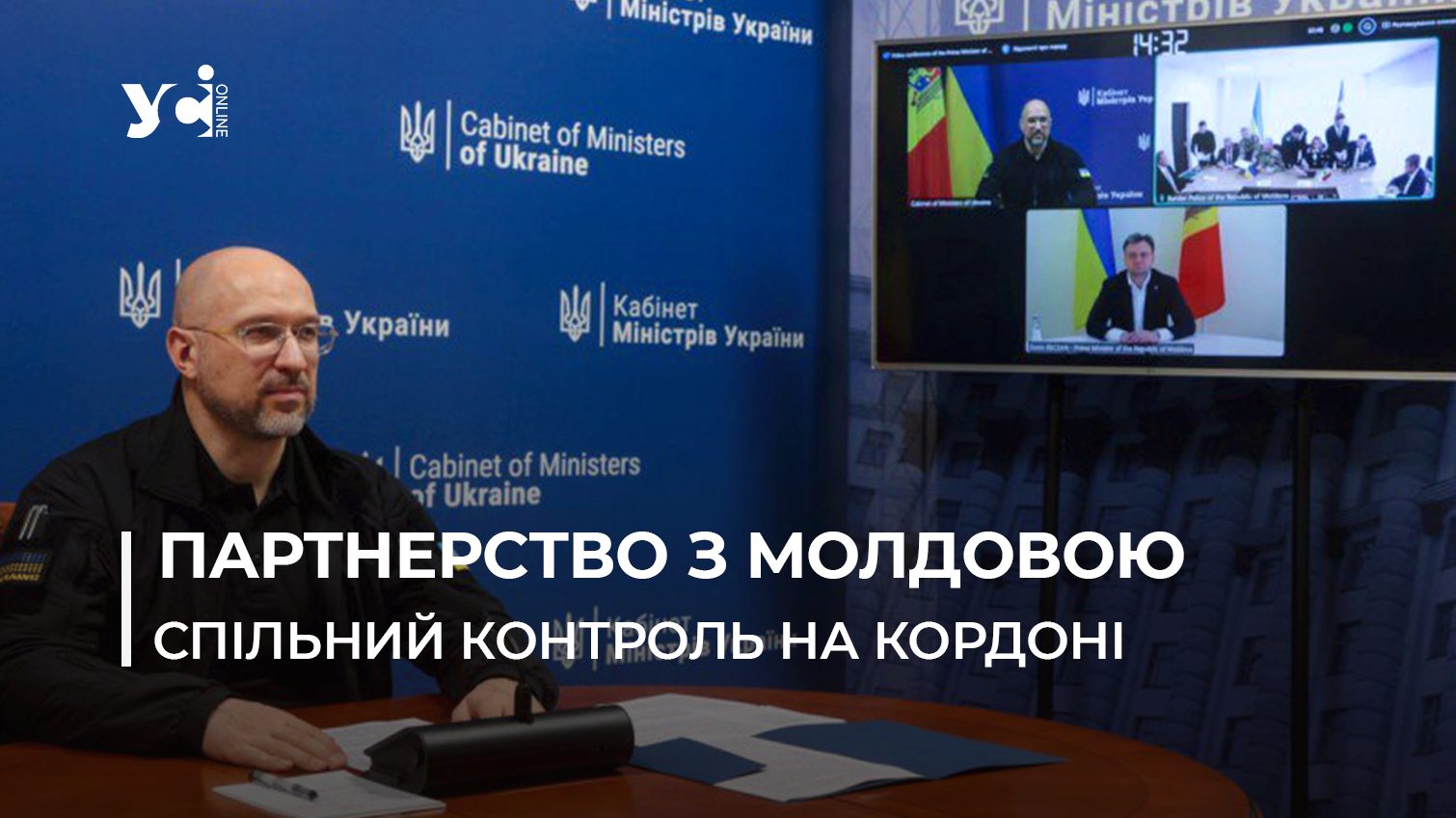 Україна та Молдова будуть спільно контролювати пункт пропуску «Кучурган-Новосавицьке» на Одещині «фото»