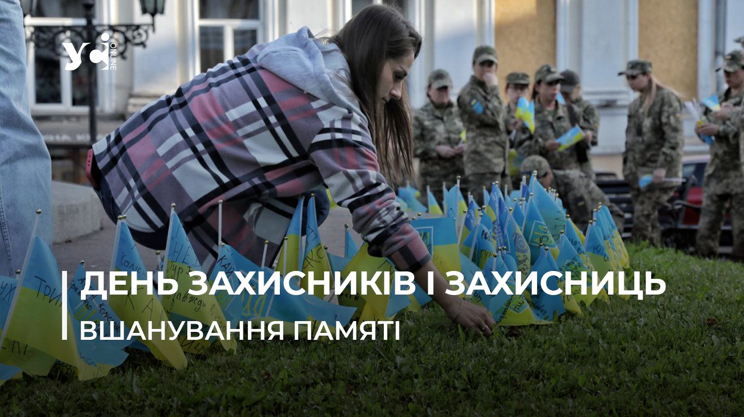 Пам’ятаємо та не забудемо: в Одесі вшанували пам’ять полеглих воїнів (фото, відео) «фото»