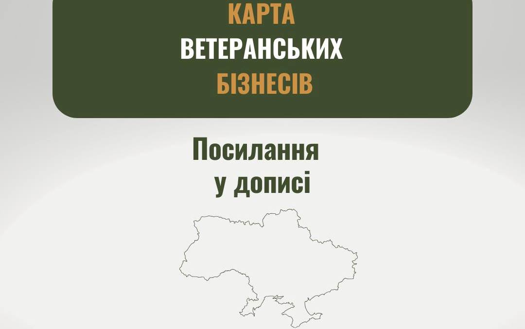 В Одесі презентували карту ветеранських бізнесів «фото»