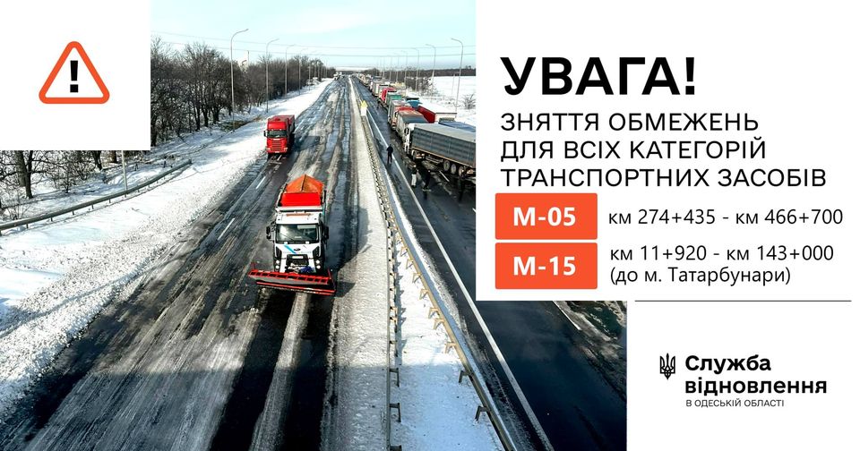 На Одещині відкрили дві траси для усіх транспортних засобів – які саме «фото»