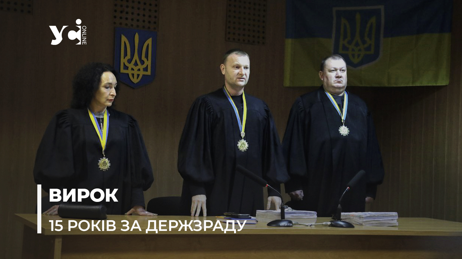 Одеський суд виніс вирок найвідомішому колаборанту: подробиці (фото) «фото»