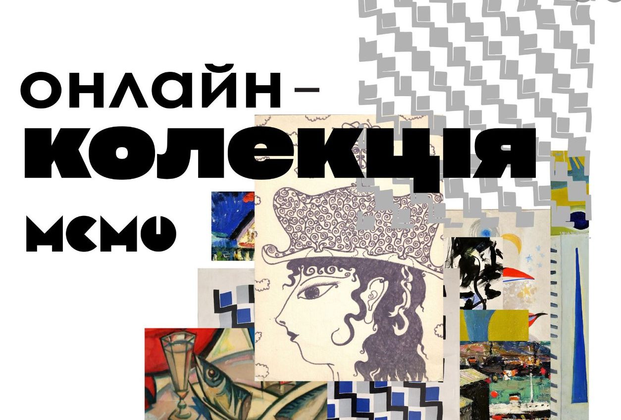 Музей сучасного мистецтва Одеси відкрив онлайн-доступ до колекції «фото»