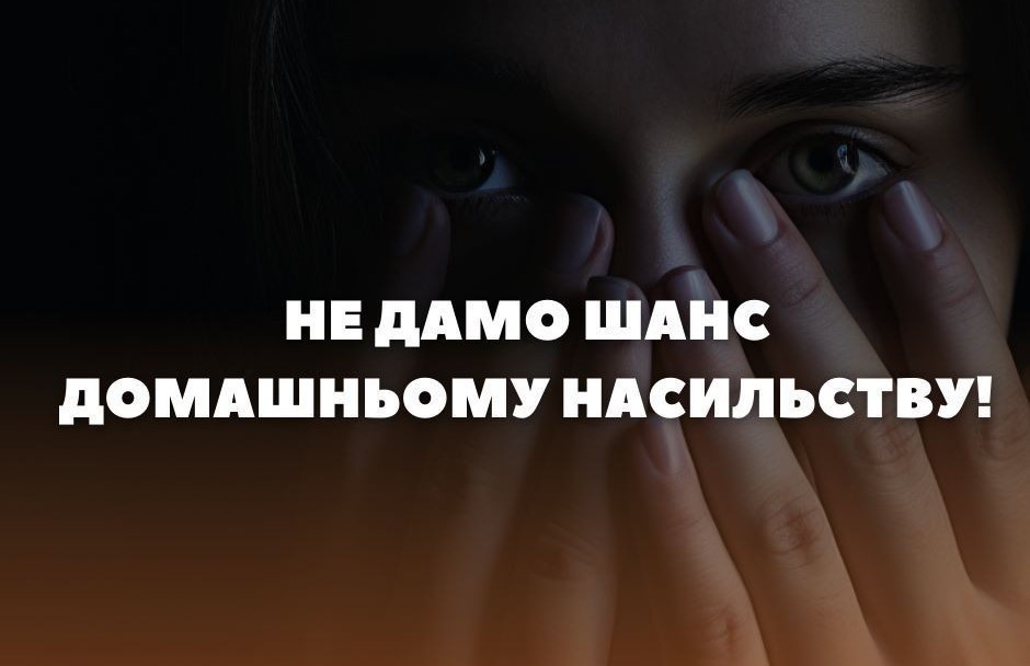 2 роки за домашнє насильство: на Одещині висунули обвинувачення чоловіку «фото»