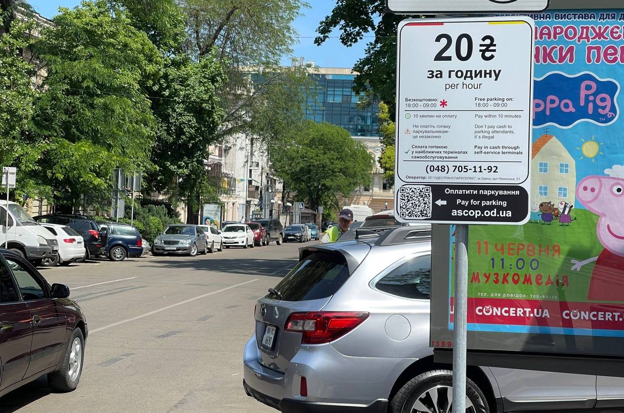 В Одесі поблизу залізничного вокзалу збільшать площу муніципальних платних парковок «фото»