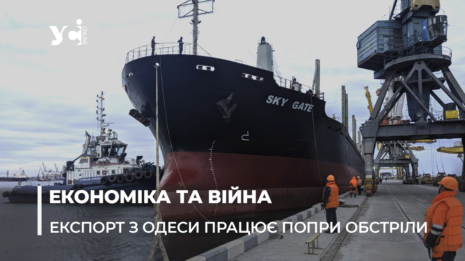 Морські порти Одещини у 2023 вже обробили на 5,4 млн тонн вантажів більше ніж торік (фото) «фото»