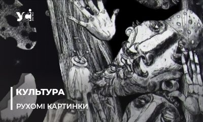 Картини, що оживають: в Одесі відкрилась незвична виставка (фото, відео) «фото»
