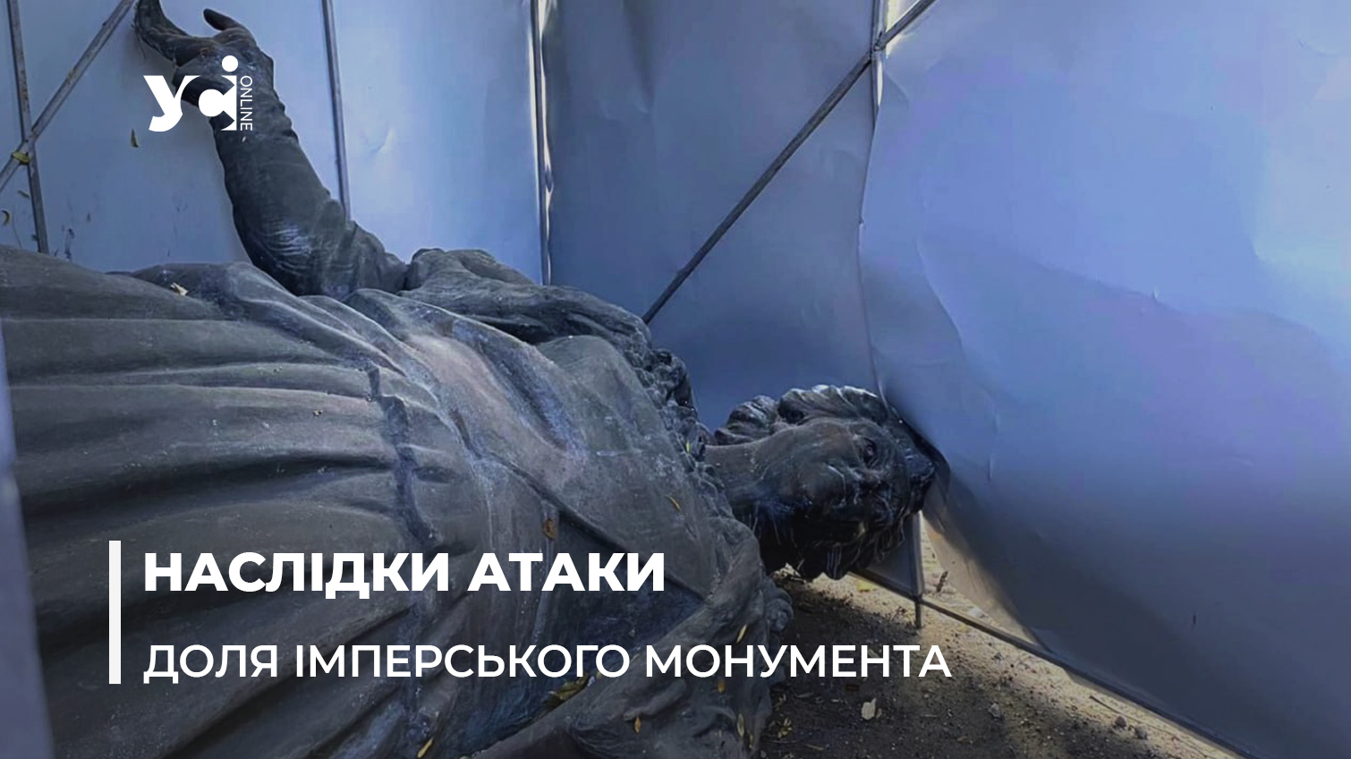 Ракета рашистів ледве не відірвала голову пам’ятника Катерині ІІ в одеському Худмузеї (фото) «фото»