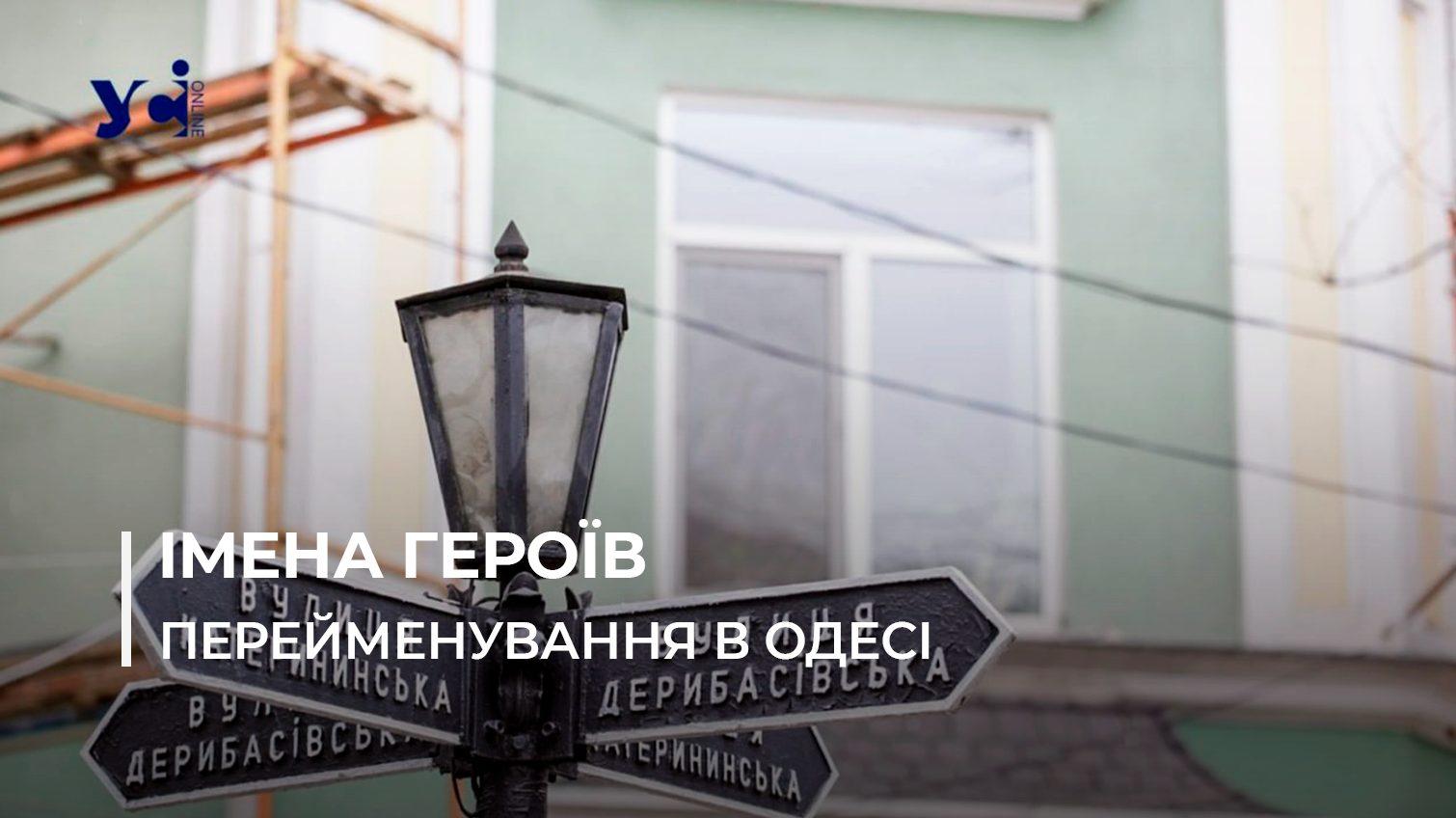 Одеські вулиці будуть названі на честь загиблих військових: поки що тих, хто має вищі нагороди «фото»