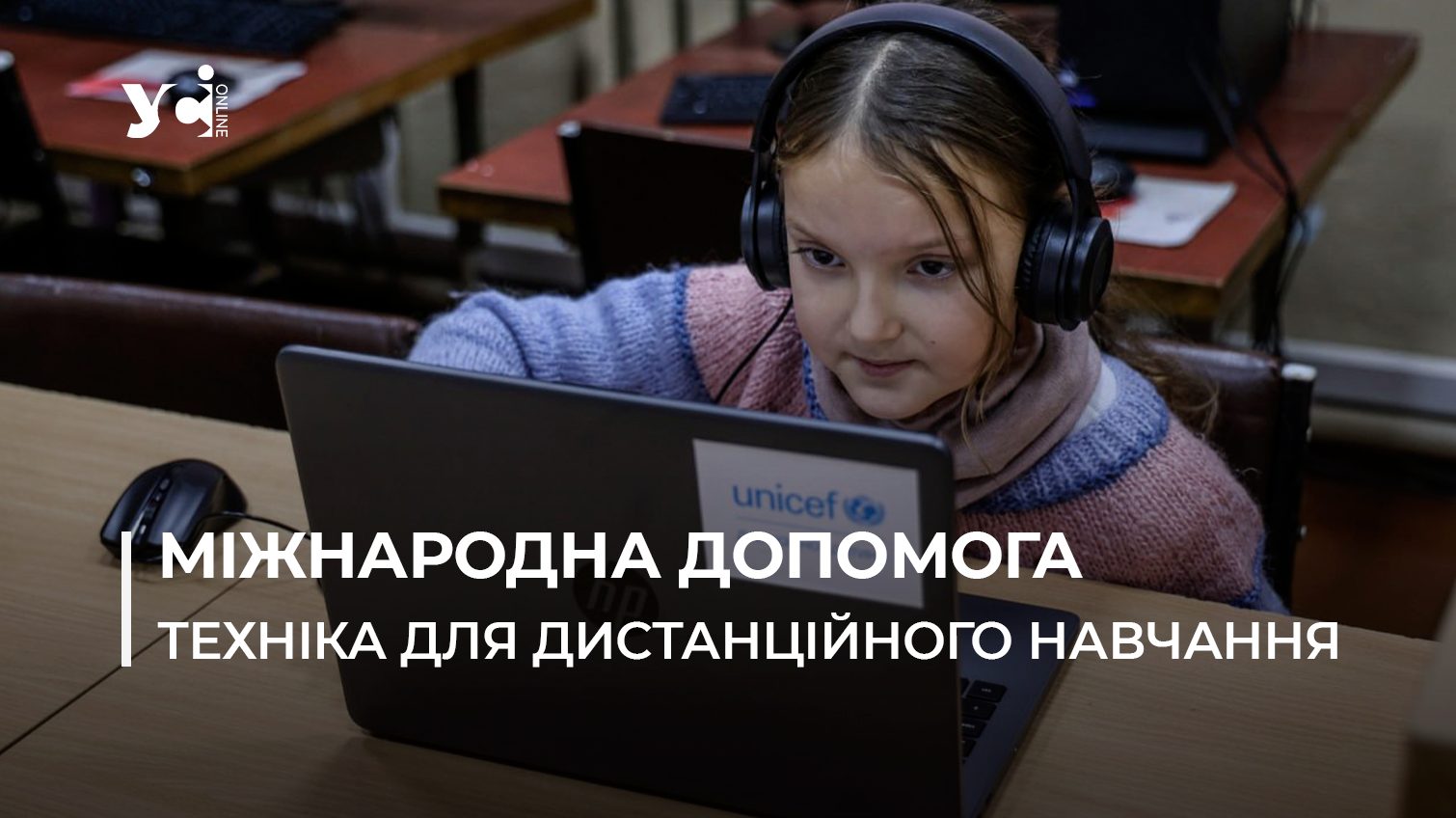 Школярам Одеської області доставили понад 1 300 ноутбуків від ЮНІСЕФ (фото) «фото»