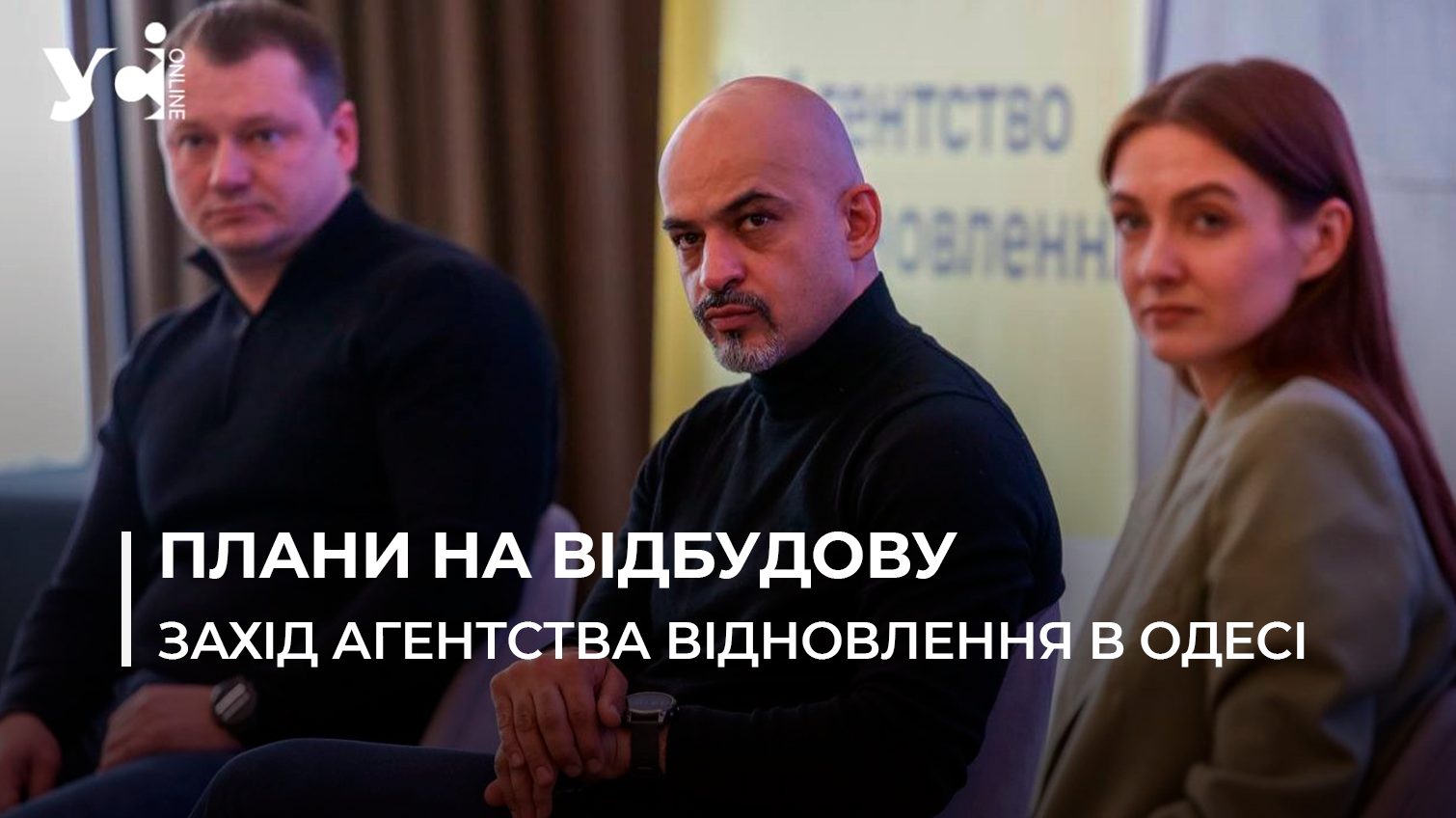 Діалог з ринком: в Одесі обговорили проблеми відновлення та будівельного бізнесу (фото) «фото»