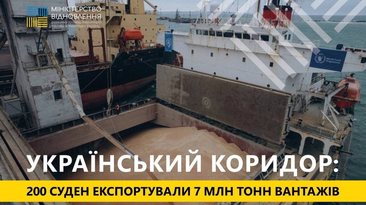 Через український коридор з портів Великої Одеси вийшло вже 200 суден «фото»