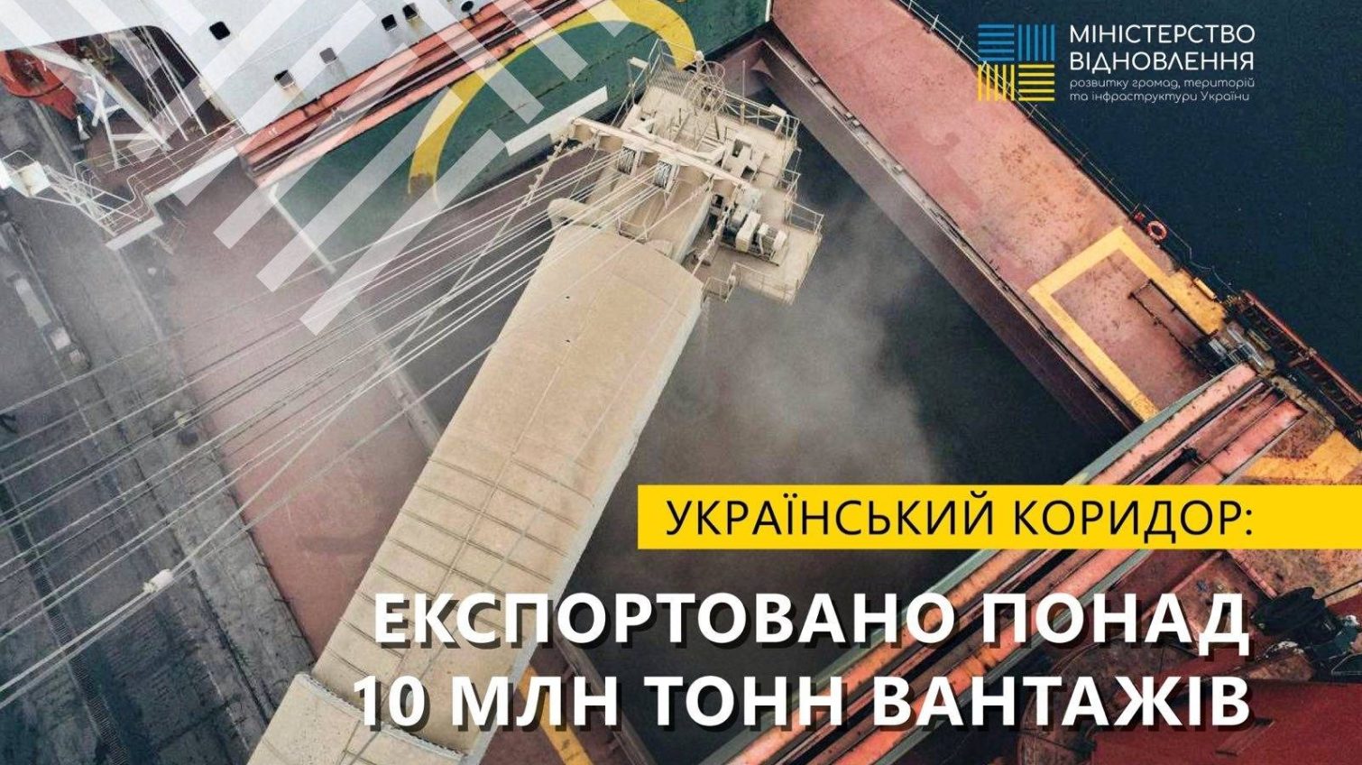 Українським коридором з портів Одещини відправили вже 10 мільйонів тонн вантажів «фото»