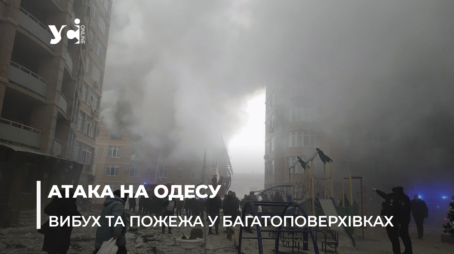 Масована атака на Україну: в Одесі приліт та пожежа у багатоповерхівках, постраждала школа (фото, відео, ОНОВЛЮЄТЬСЯ) «фото»