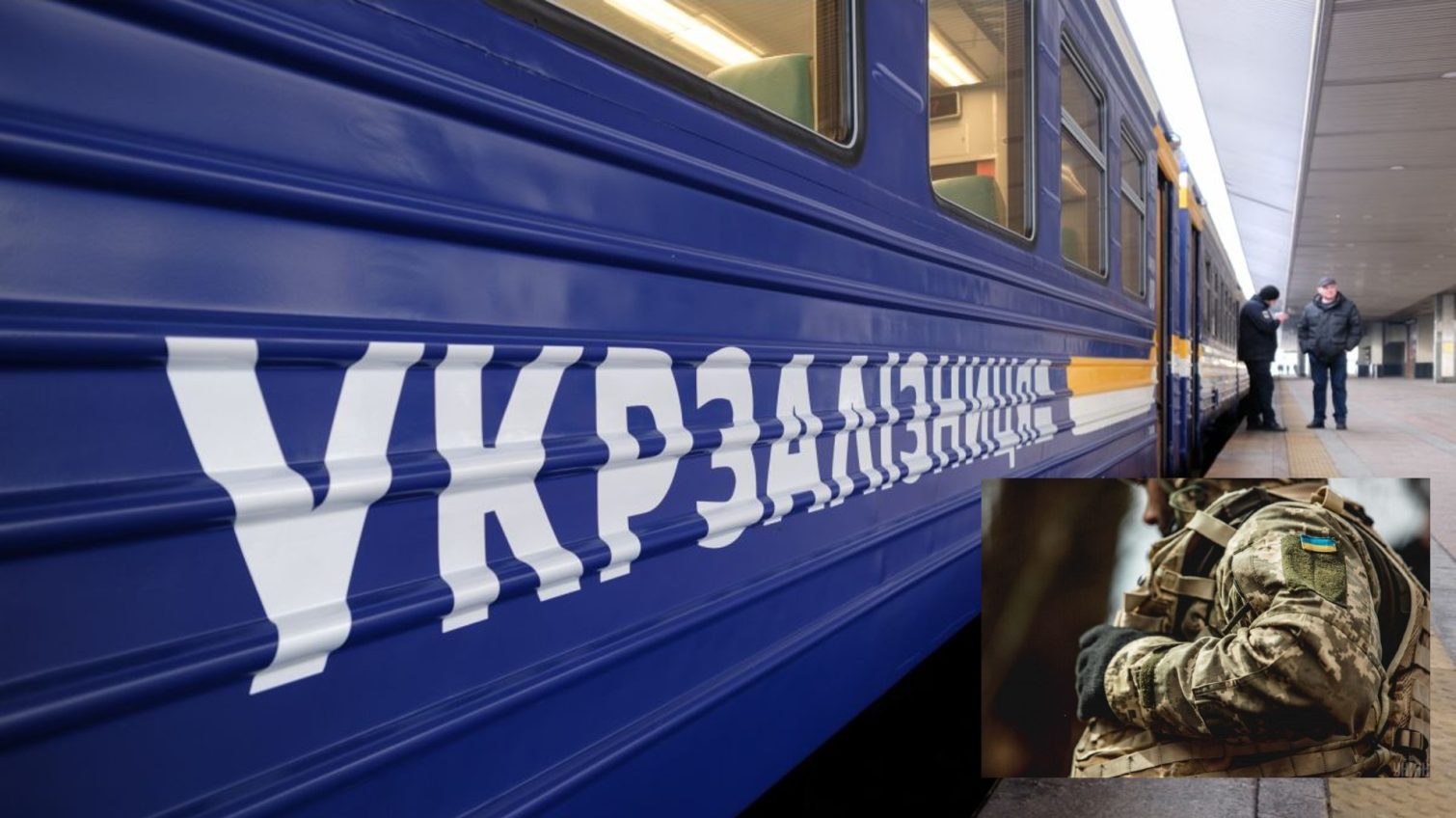 Спрощено купівлю залізничних квитків для військових – Укрзалізниця «фото»
