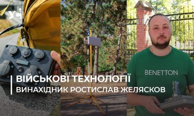 Підживлює до 70 годин: винахідник з Миколаєва створює унікальні зарядні рюкзаки та посилюючі антени для дронів (фото, відео) «фото»