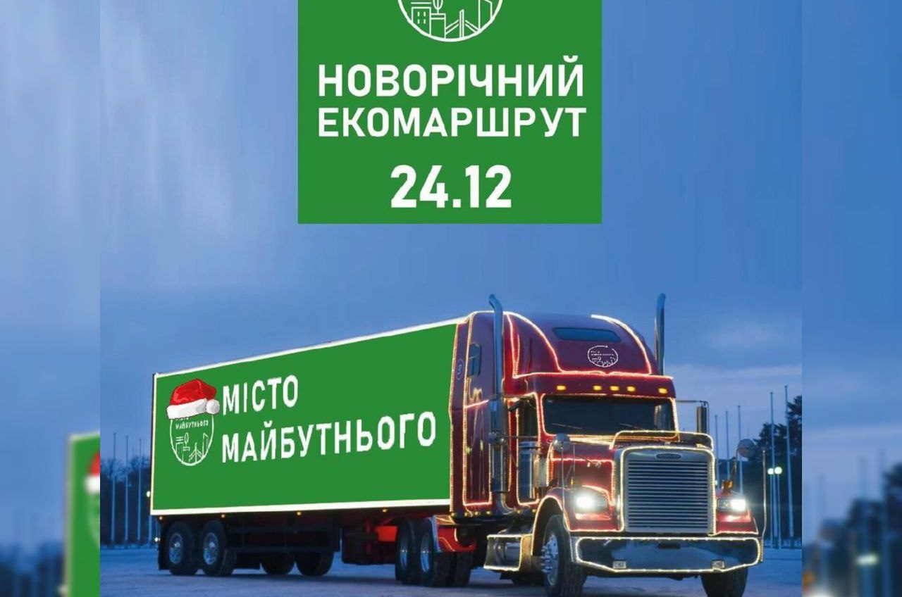 Позбавитися сміття с користю: одеські волонтери на Новий рік оголосили великий збір відходів (маршрут) «фото»