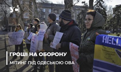 В Одесі люди вийшли на мітинг проти марнотратства та корупції під час війни (фото, відео) «фото»