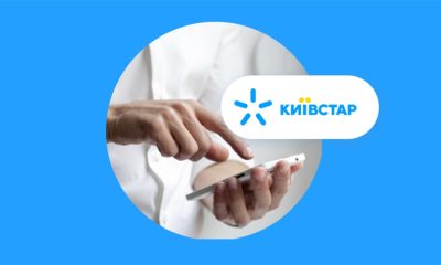 Масштабний збій в мережі Київстар: чи можна доєднатися до зв’язку (ОНОВЛЮЄТЬСЯ) «фото»