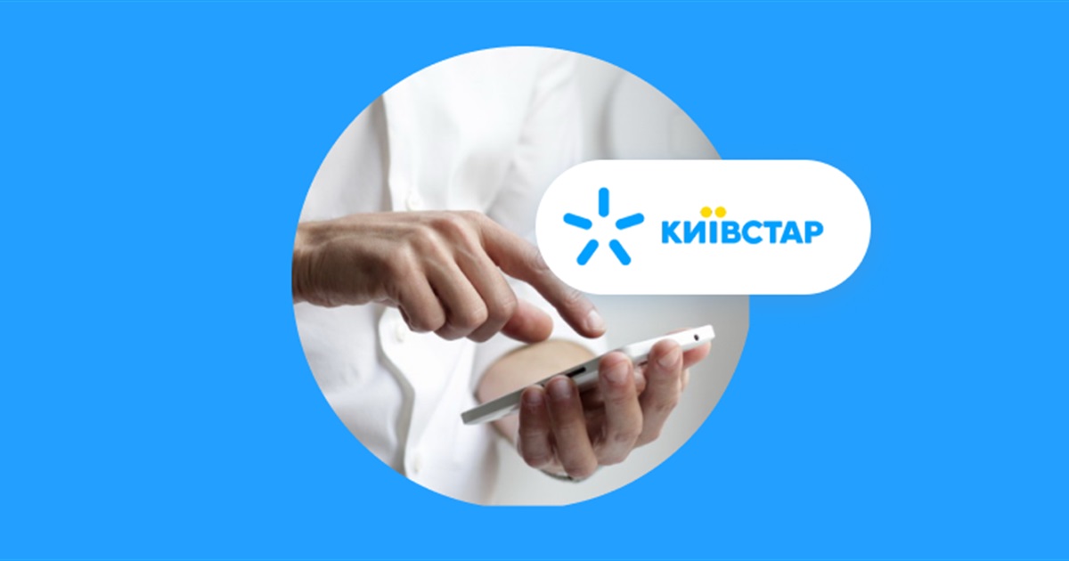 Масштабний збій в мережі Київстар: чи можна доєднатися до зв’язку (ОНОВЛЮЄТЬСЯ) «фото»