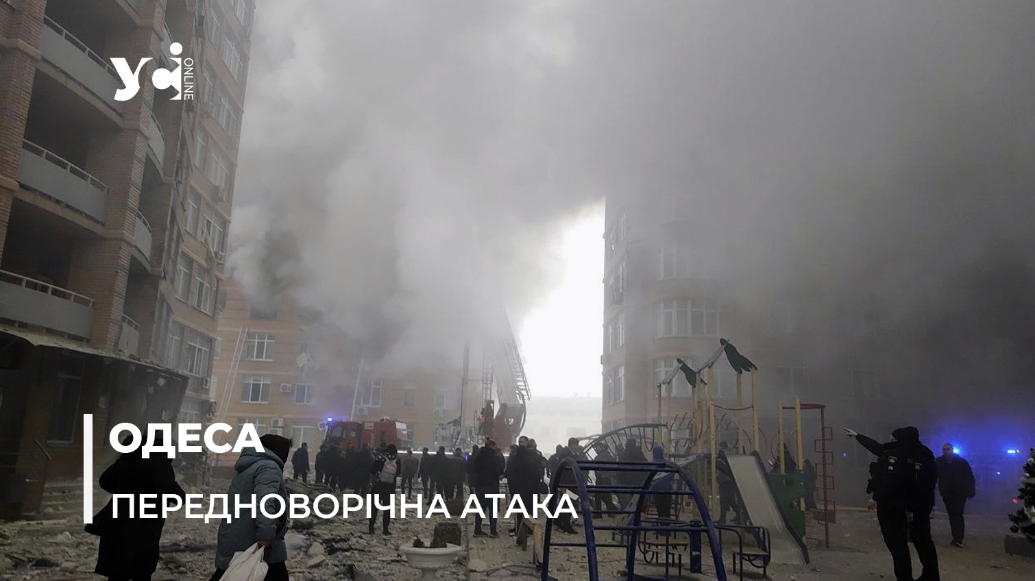 Удар росіян по Одесі: що відомо про руйнування та постраждалих (відео, ОНОВЛЕНО) «фото»