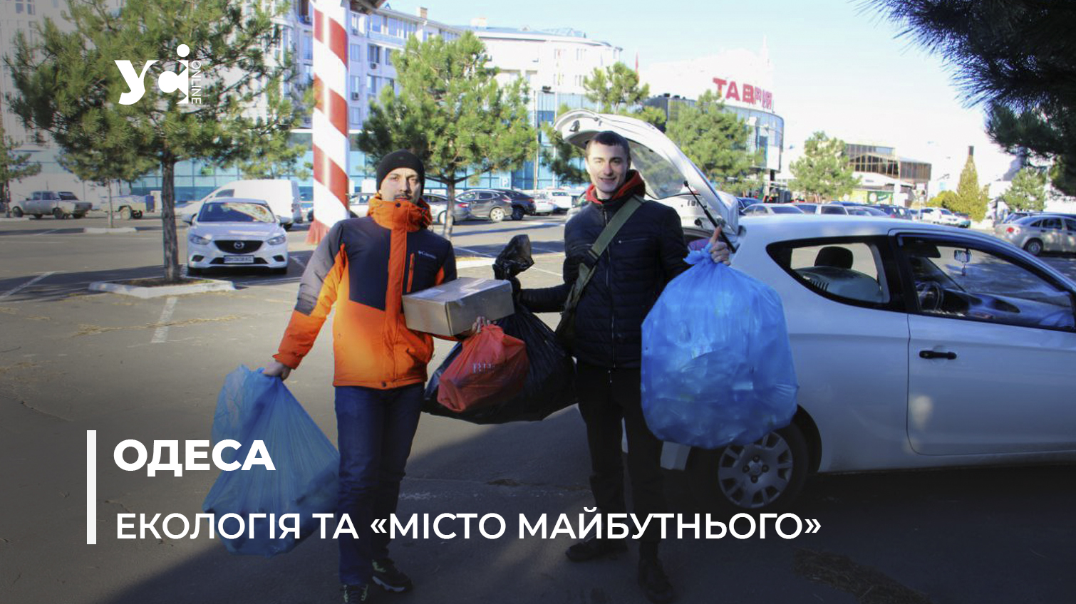 В Одесі стартував «Новорічний екомаршрут»: можна обміняти сміття на дрон або спорядження для ЗСУ (фото) «фото»
