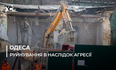 Наслідки атаки росії: в Одесі зносять будинок, який постраждав під час ракетного удару (фото) «фото»