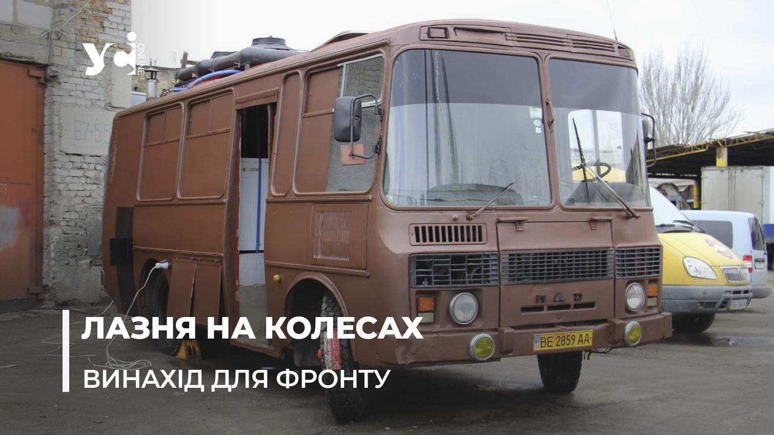 Одеські волонтери представили «лазню на колесах» для військових (фото, відео) «фото»