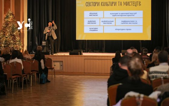 Інформаційний день в Одесі: Український культурний фонд розповів про гранти (фото) «фото»