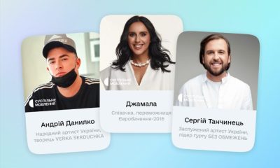 Українці обрали журі фінального відбору на «Євробачення-2024» «фото»
