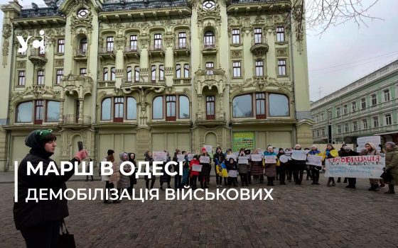 Настав час інших: в Одесі пройшов пікет в підтримку демобілізації через 1,5 року (фото, відео) «фото»