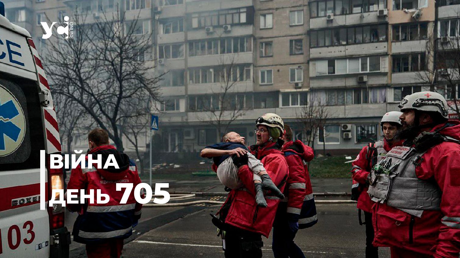 Війна. День 705: коротко про головне (ОНОВЛЮЄТЬСЯ) «фото»