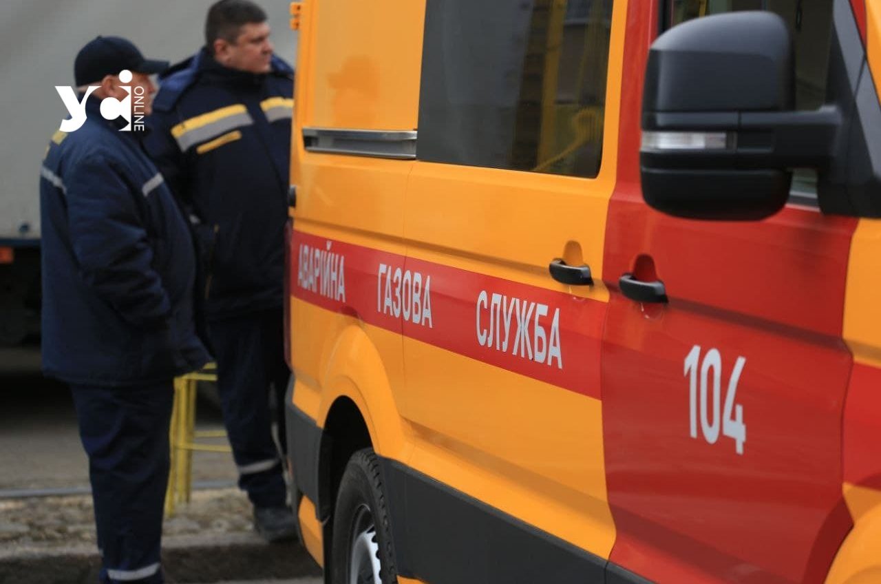 В Одесі через запах газу з багатоповерхівки евакуювали 30 людей «фото»