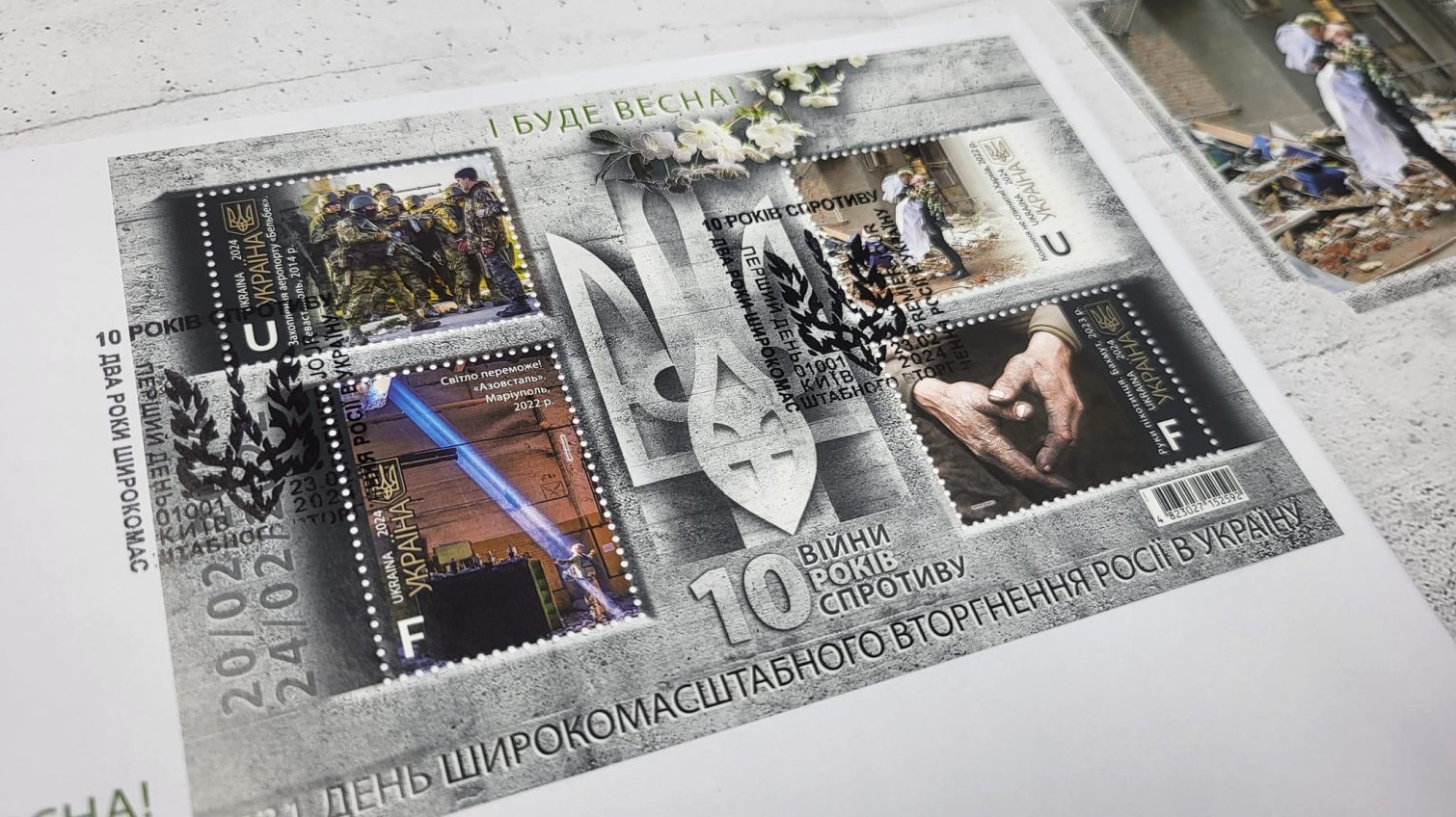 В Одесі провели спец погашення поштової марки «І буде весна» зі знаковими світлинами війни (фото) «фото»