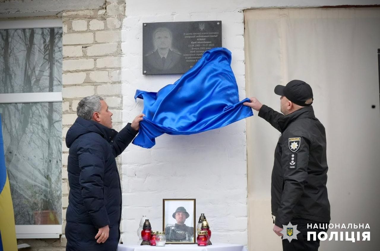 Громада шанує своїх Героїв: в Балті відкрили меморіальну дошку та присвоїли почесне звання поліцейському Юрію Ковашу який загинув на війні (фото, відео) «фото»