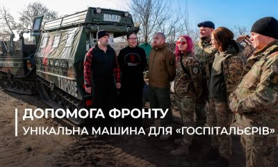 Батьки загиблого захисника з Одещини придбали для військових унікальний евакуамобіль (фото, відео) «фото»