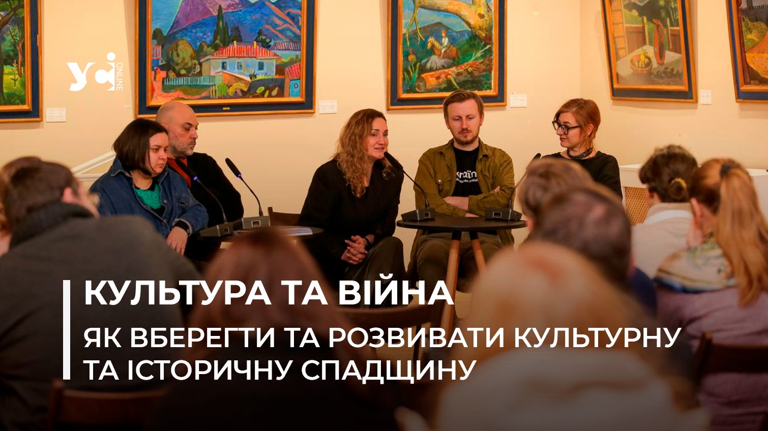 «Як українцям зберегти себе, культуру та повернути вкрадене росією» – в Одеському худмузеї відбулася дискусія (фото) «фото»
