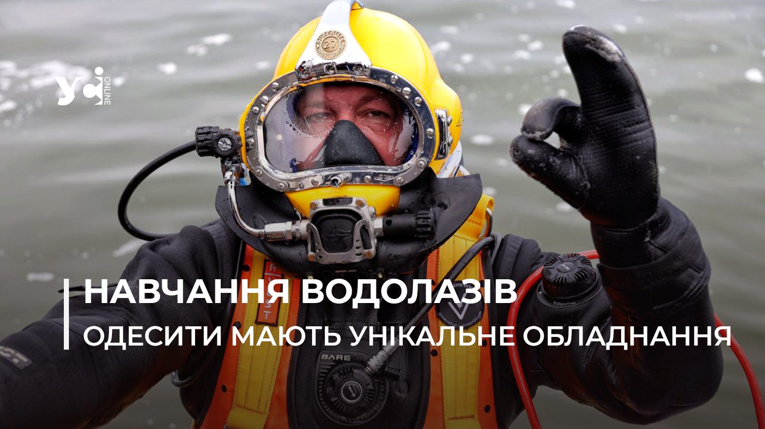 До Одеси приїхали водолази з Кропивницького та Винниці, щоб навчатися, занурюючись у море з новим обладнанням (фото) «фото»
