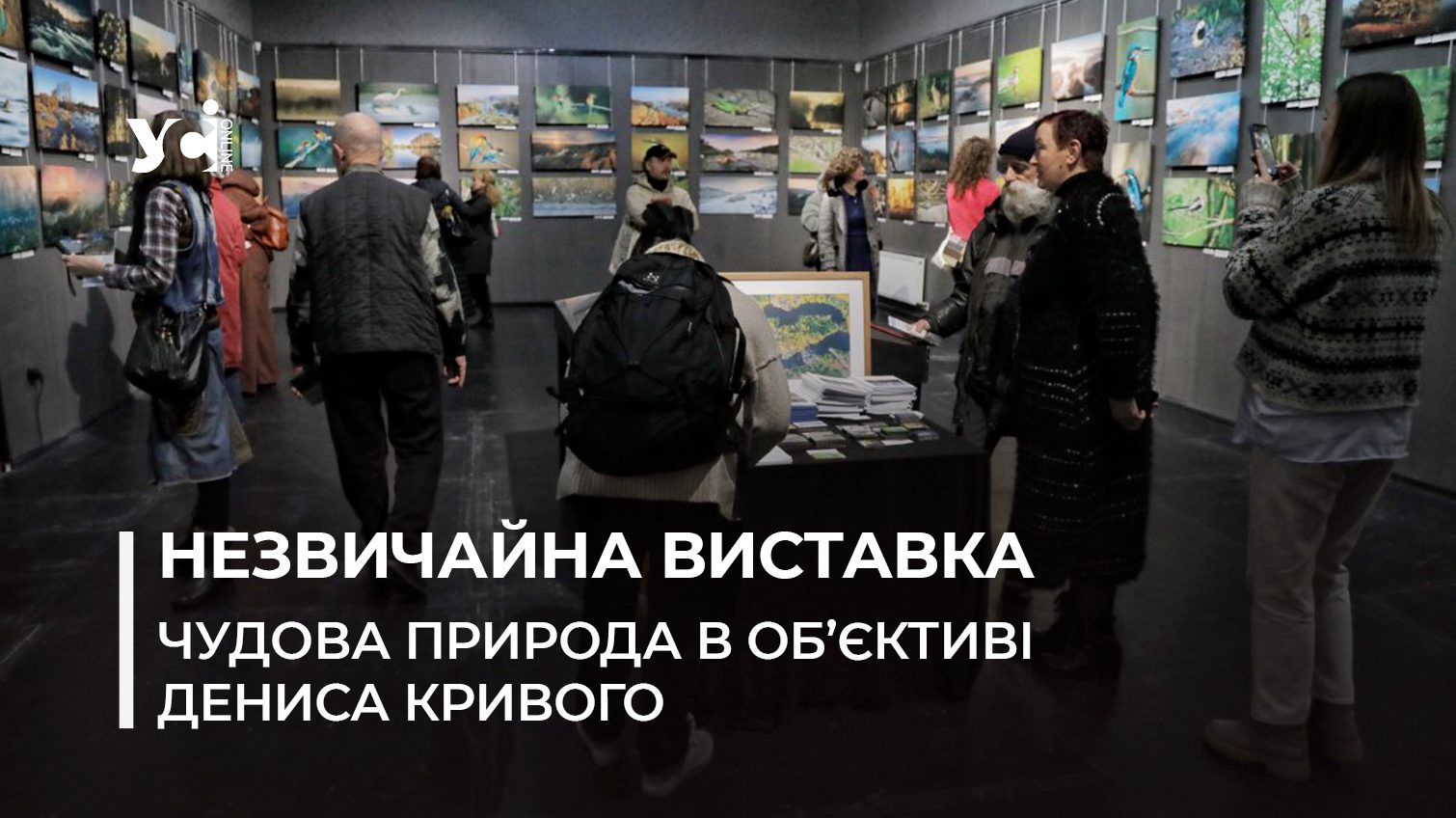 В Одесі відкрили виставку видатного фотографа-натураліста який загинув захищаючи Україну (фото) «фото»