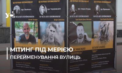«Одеса – єдине місто, де немає жодної вулиці на честь загиблого героя»: родичі загиблих воїнів прийшли під мерію (відео) «фото»