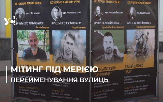 «Одеса – єдине місто, де немає жодної вулиці на честь загиблого героя»: родичі загиблих воїнів прийшли під мерію (відео) «фото»