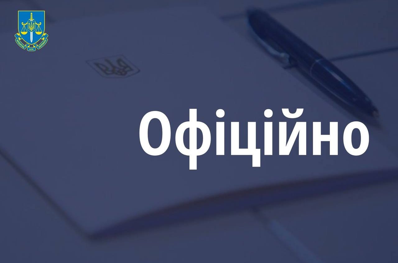 Справа «Бігус.Інфо»: Генпрокурор доручив розслідування ДБР «фото»