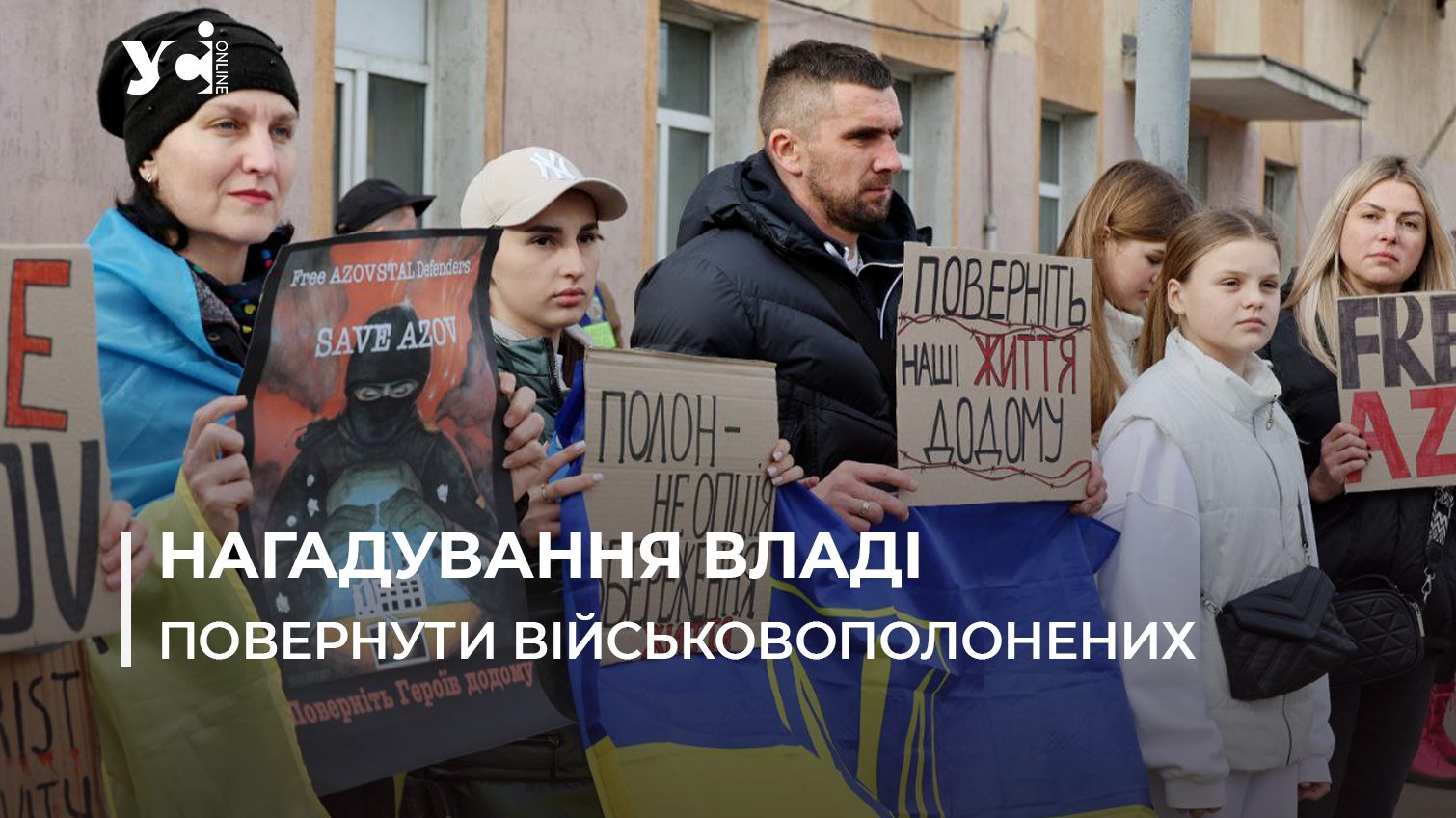 В Одесі митингувальники нагадали про долю українських військовополонених (фото) «фото»