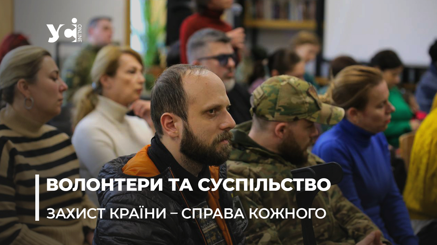 Кожен має взяти на себе ношу: в Одесі обговорили як люди можуть допомогти вистояти Україні (фото) «фото»